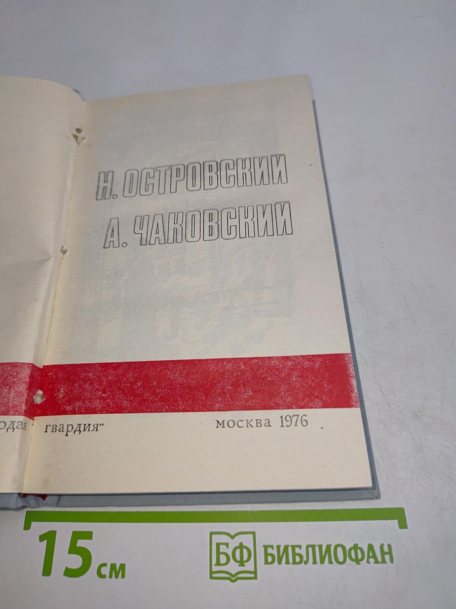 Подвиг