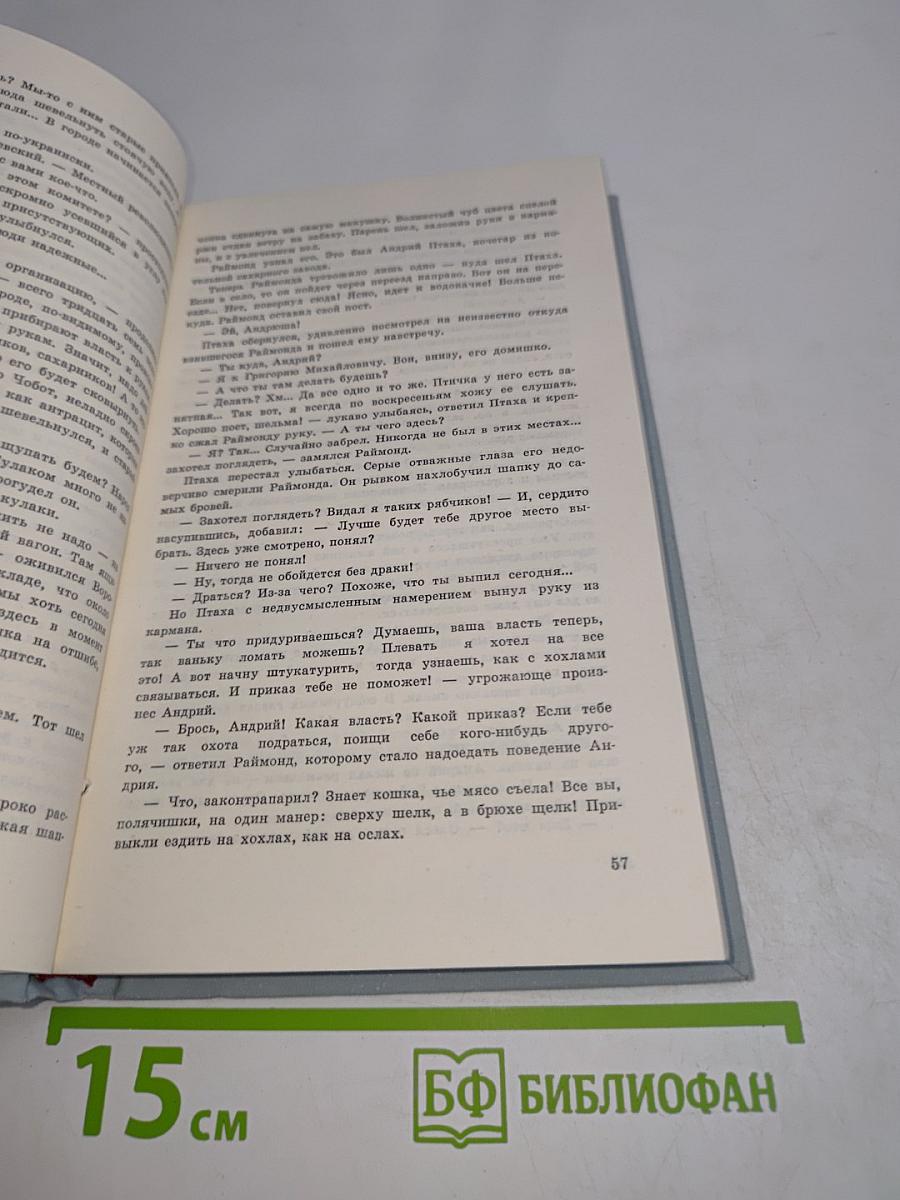 Подвиг