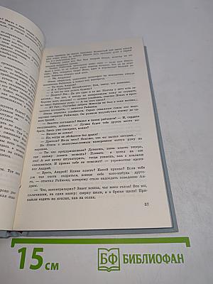 Подвиг