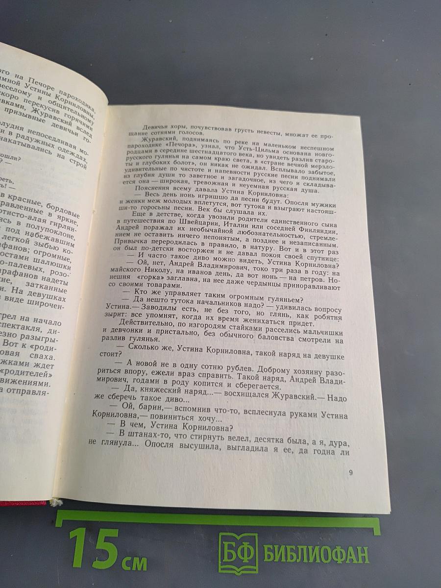 Родные гнездовья