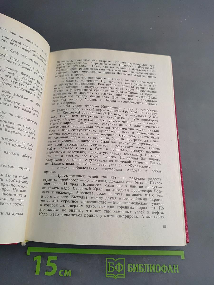 Родные гнездовья
