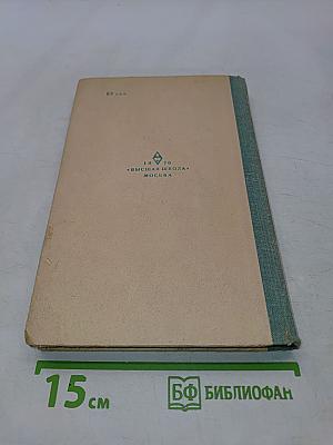 Современная русская орфография