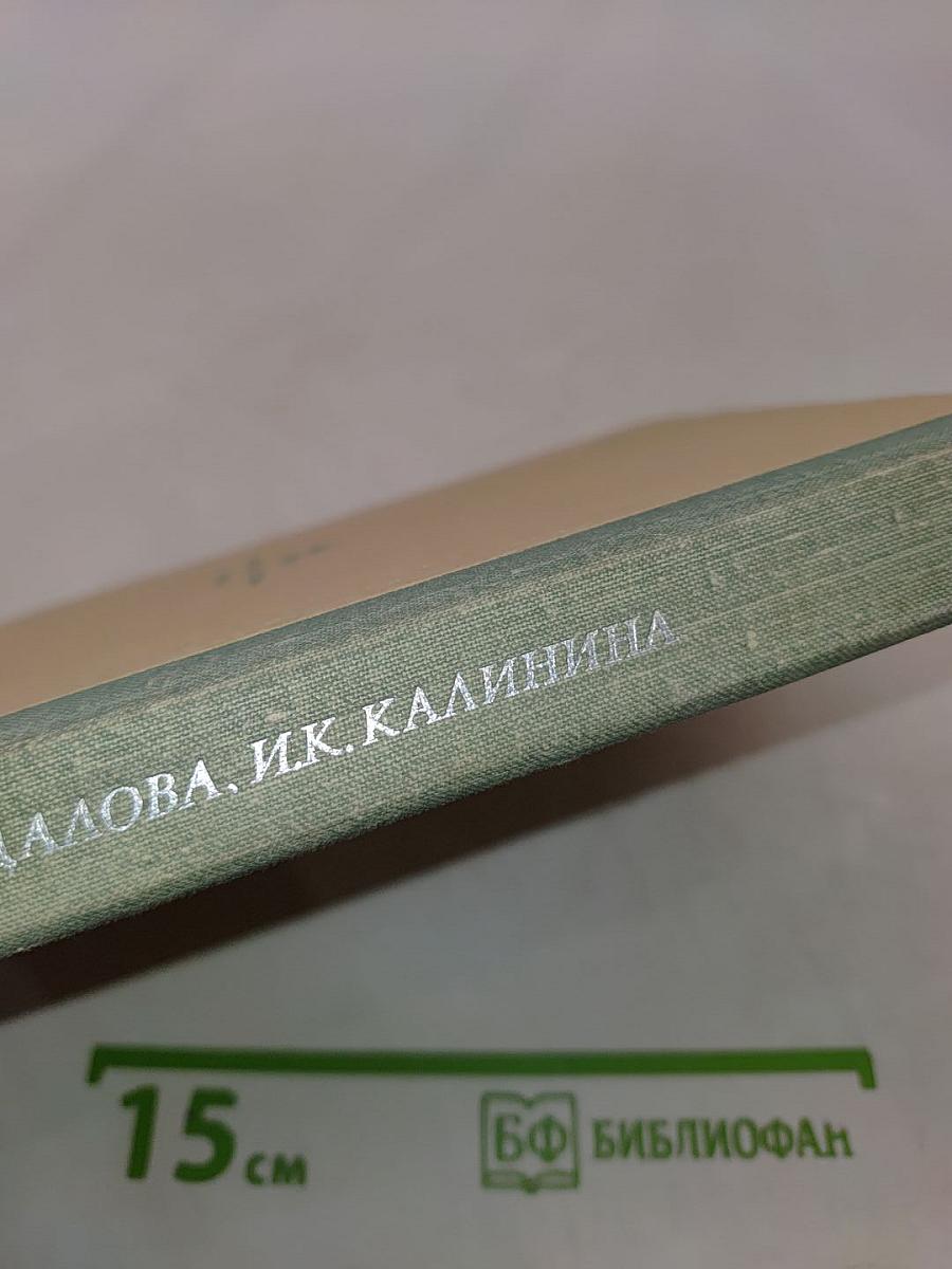 Современная русская орфография