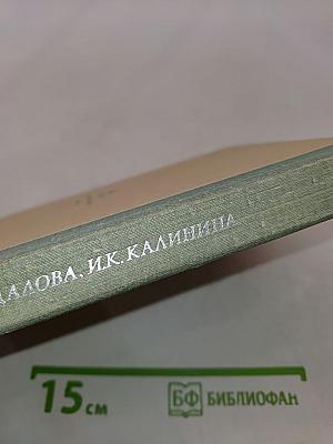 Современная русская орфография