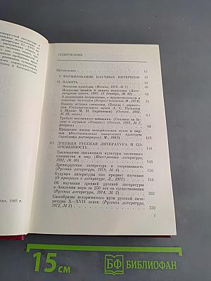 Прошлое-будущему