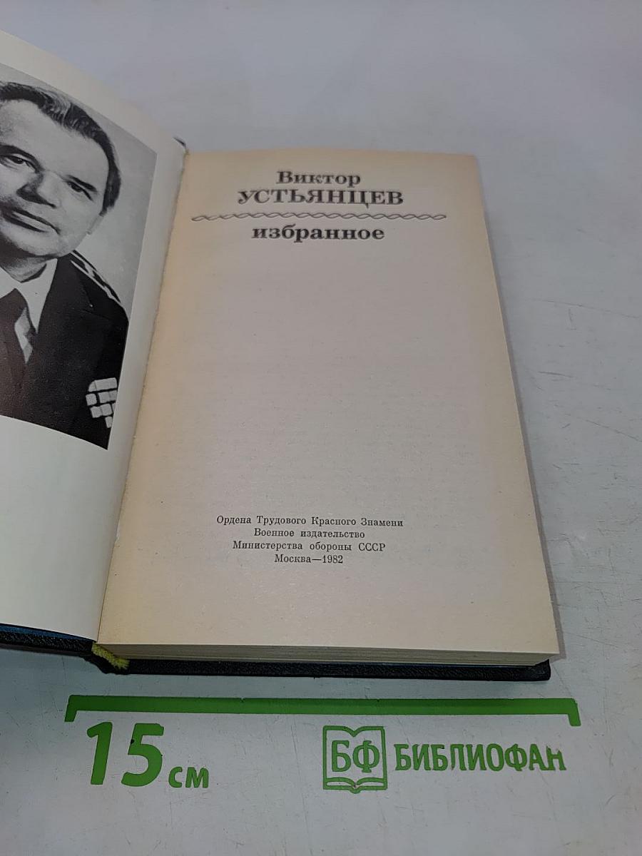 Избранное