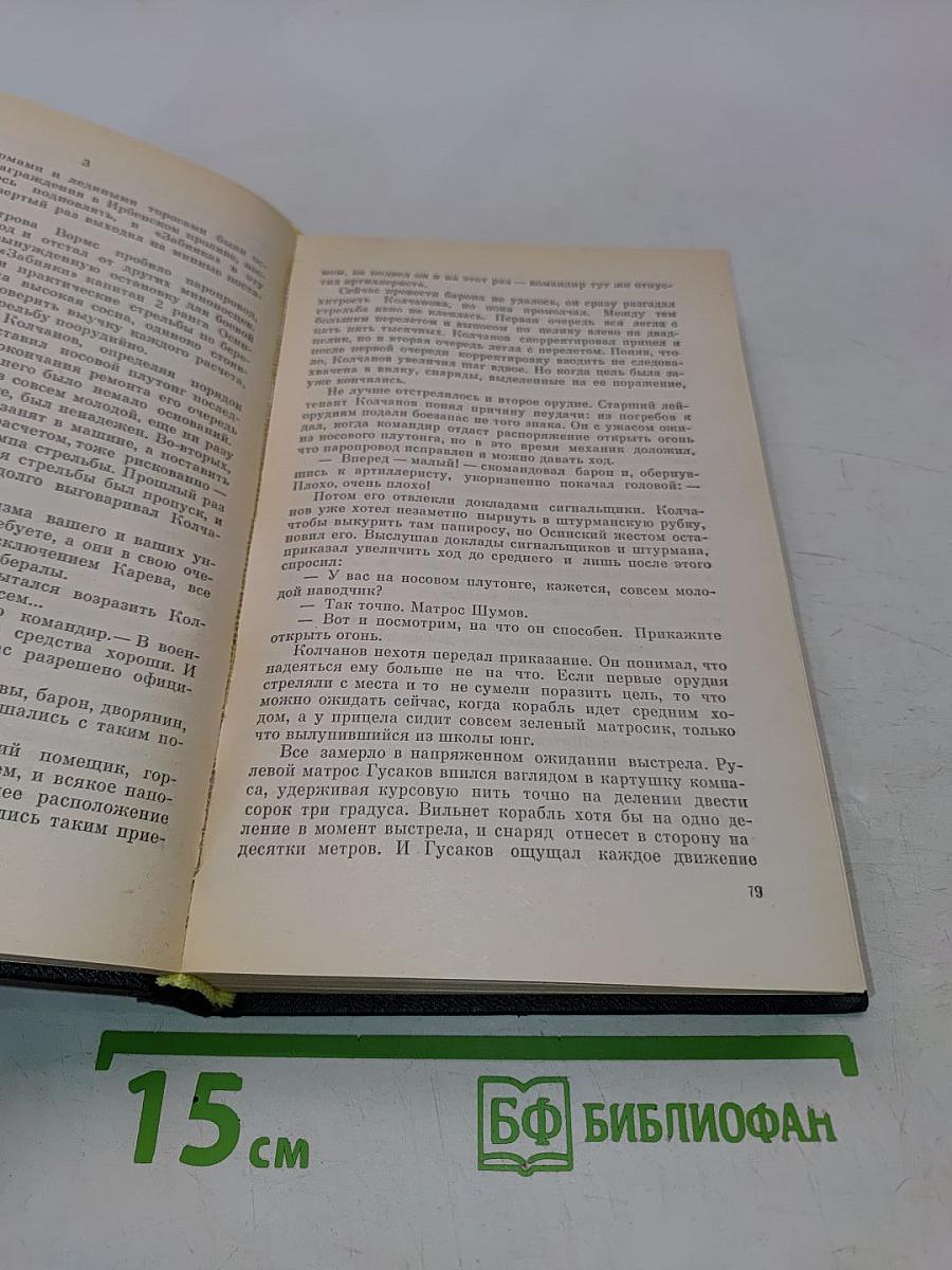 Избранное