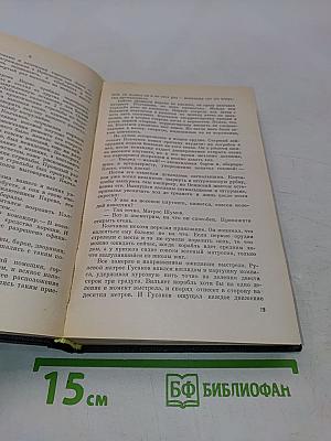 Избранное