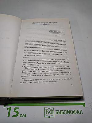 Загадки истории