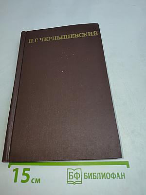 Собрание сочинений в пяти томах. Том 2