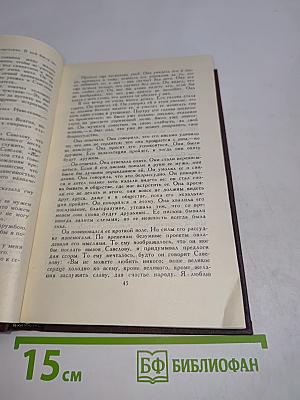 Собрание сочинений в пяти томах. Том 2