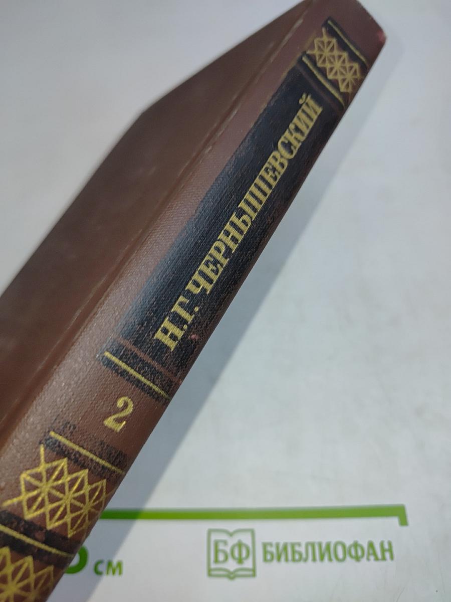 Собрание сочинений в пяти томах. Том 2