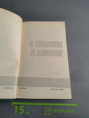 Подвиг