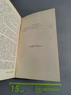 Подвиг