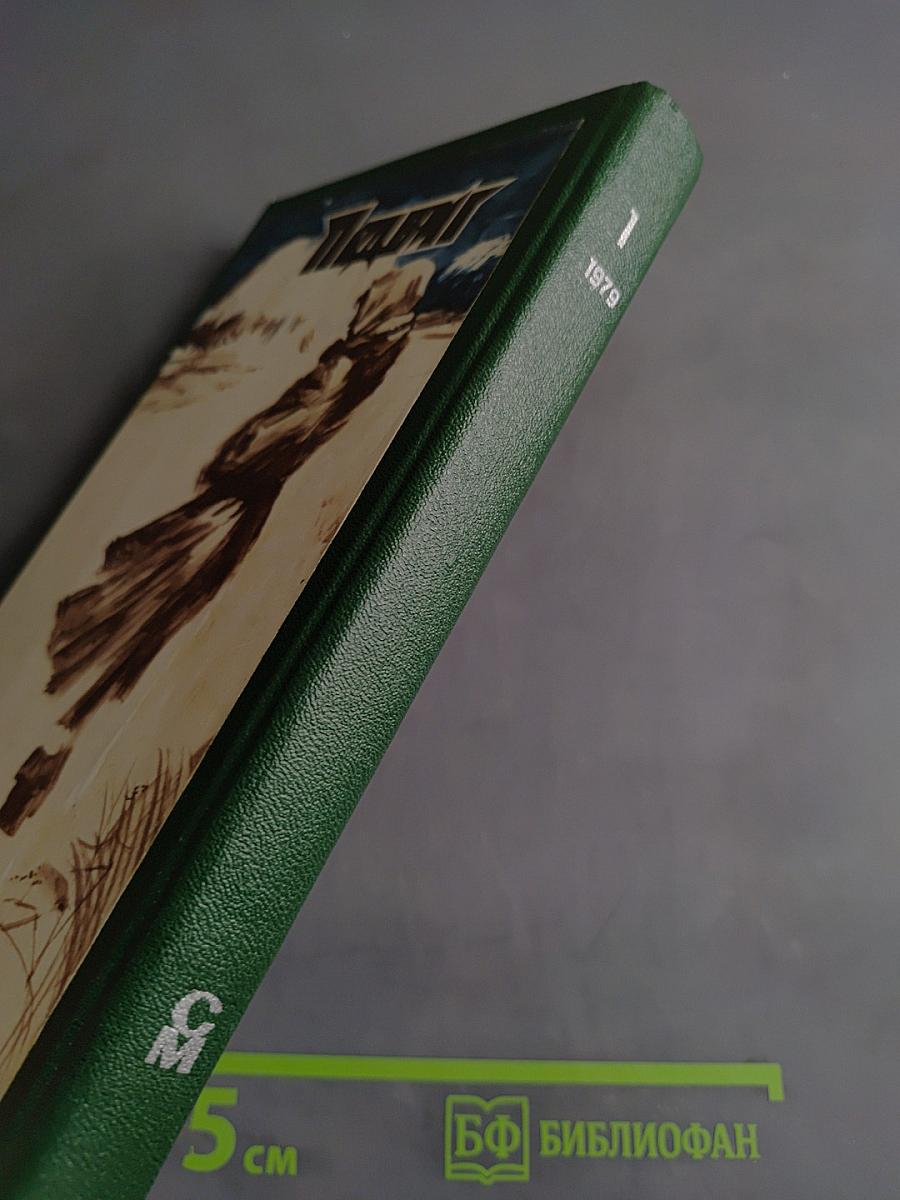 Подвиг