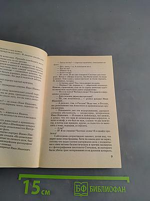 Универсальный солдат: Киллер из шкафа