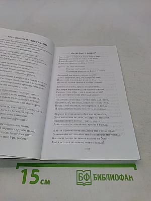Где вьет гнездо Пеликан