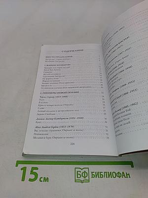 Где вьет гнездо Пеликан