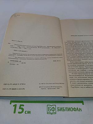 Настольная издательская система PAGEMAKER для персонального компьютера