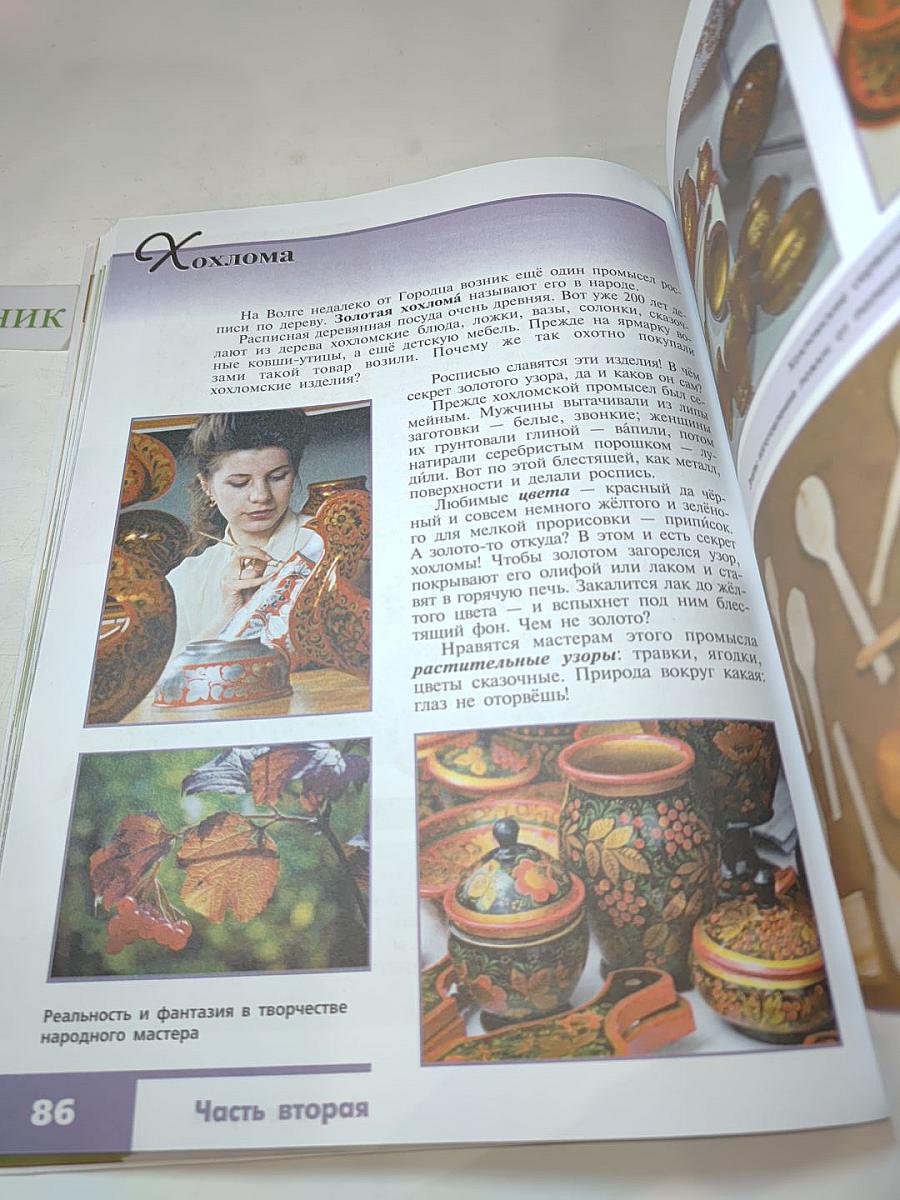 Изобразительное искусство. 5 класс