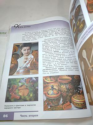 Изобразительное искусство. 5 класс