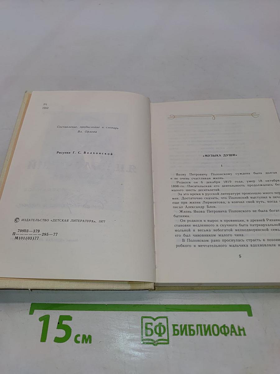 Избранное. Стихотворения и поэмы
