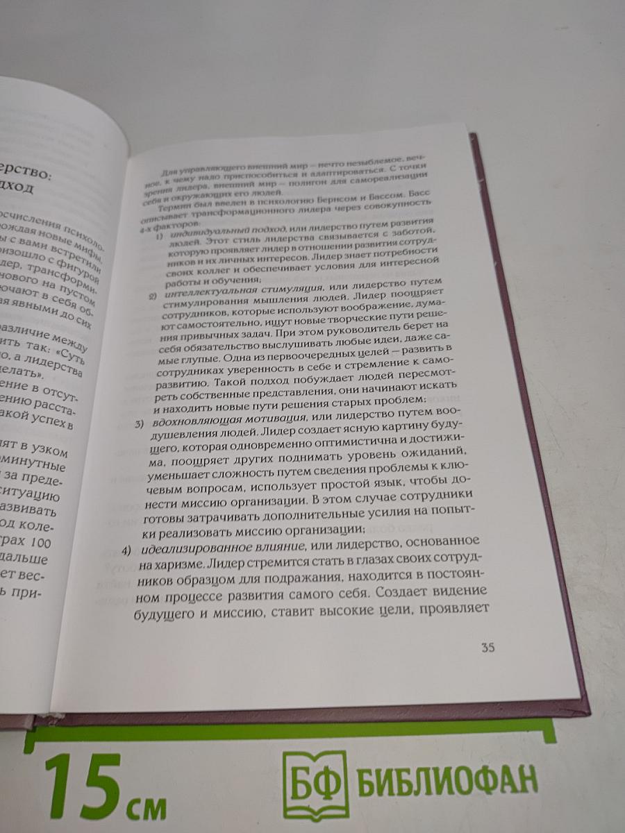 Настоящее и будущее социальных технологий