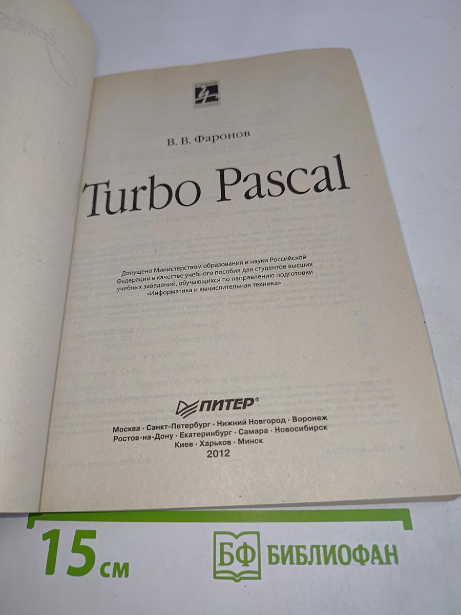Turbo Pascal