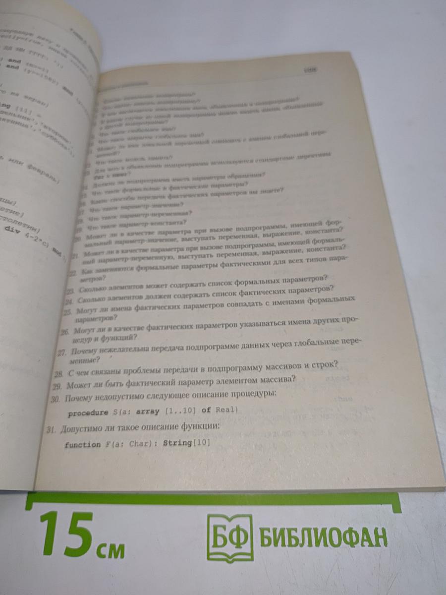 Turbo Pascal