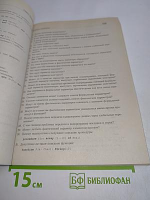 Turbo Pascal