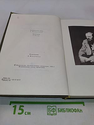 Преступление и наказание