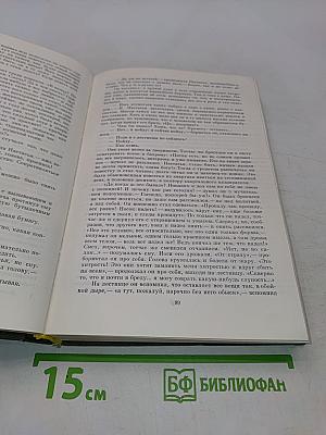 Преступление и наказание