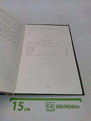 Преступление и наказание