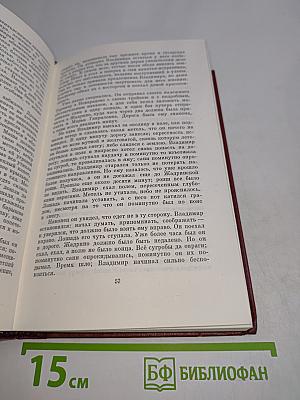 Собрание сочинений. Том пятый. Повести. Повести