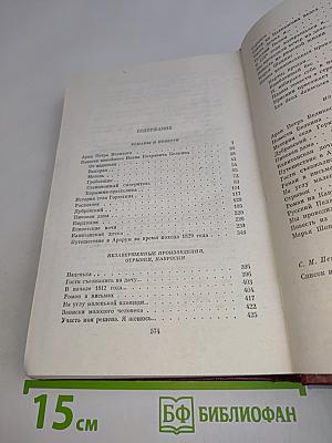 Собрание сочинений. Том пятый. Повести. Повести