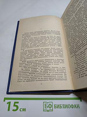 Собрание сочинений. Том пятый. Санаторий Арктур. Первые радости