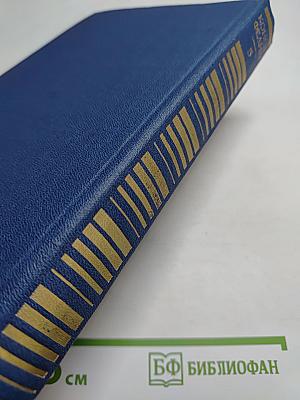 Собрание сочинений. Том пятый. Санаторий Арктур. Первые радости