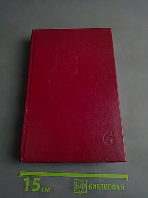 Русский детектив. Том 6