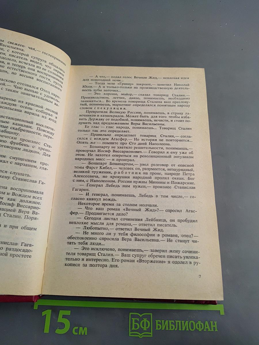Русский детектив. Том 6