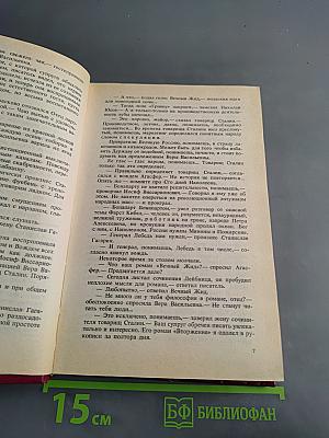 Русский детектив. Том 6
