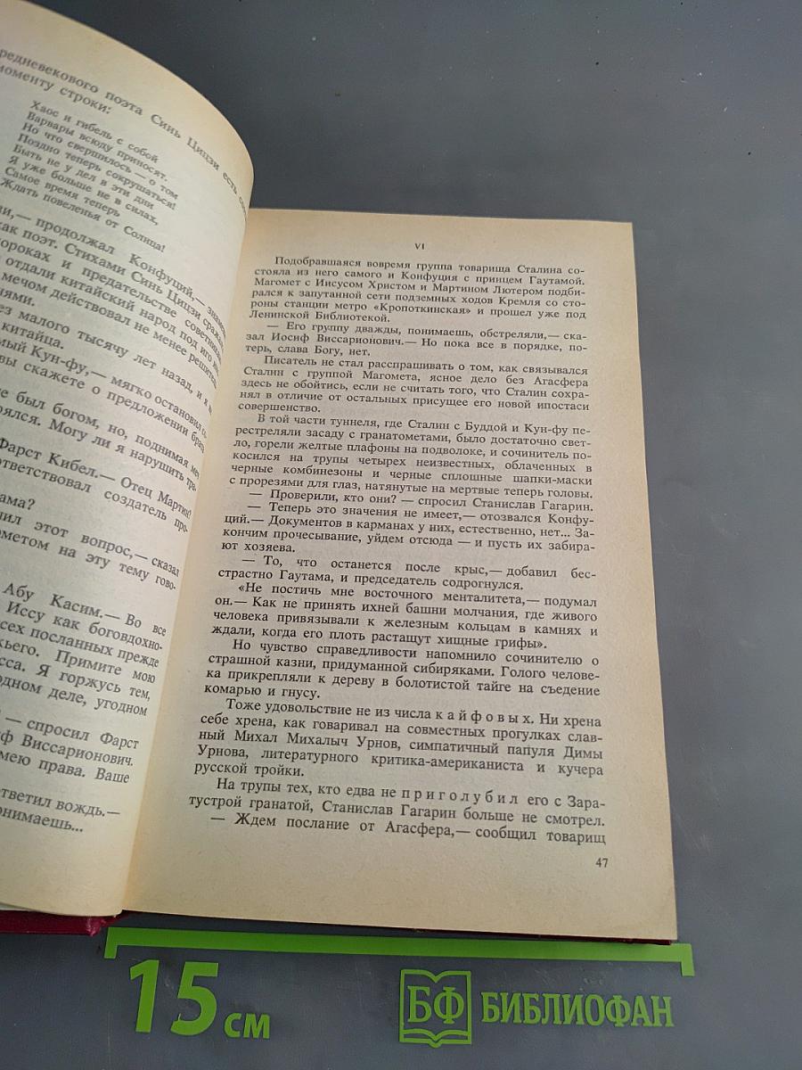 Русский детектив. Том 6