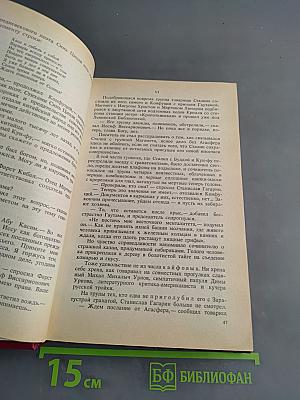 Русский детектив. Том 6