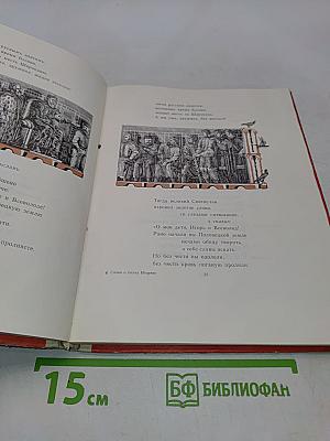Слово о полку Игореве