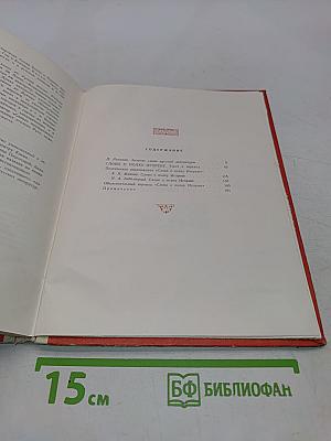 Слово о полку Игореве