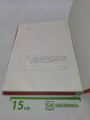 Слово о полку Игореве