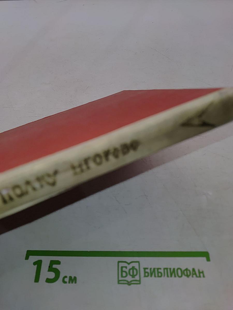 Слово о полку Игореве