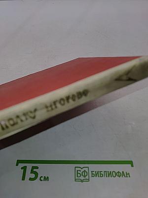 Слово о полку Игореве