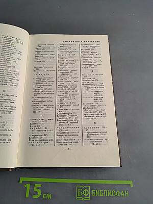 Краткий телефонный справочник ЛГТС 86