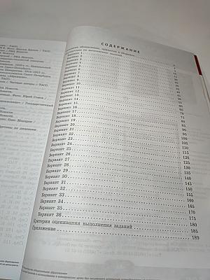 ОГЭ. Русский язык. Итоговое собеседование. Типовые варианты. 36 вариантов. 9 класс
