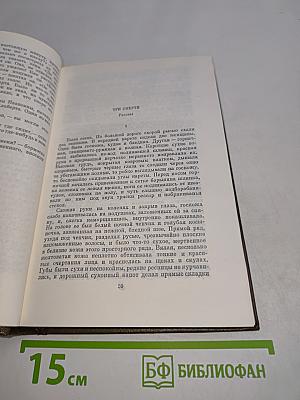 Повести и рассказы. Том третий